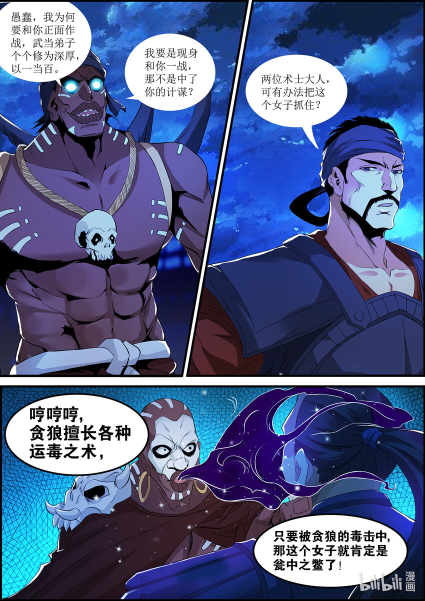 133 冒失的凌仃-第133话