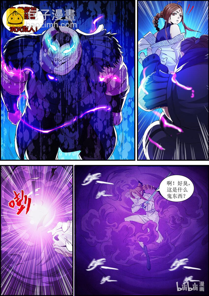 133 冒失的凌仃-第133话