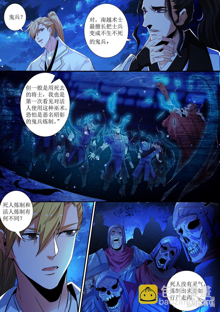 133 冒失的凌仃-第133话