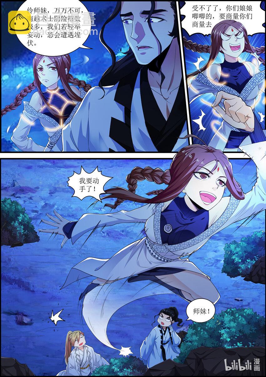 133 冒失的凌仃-第133话