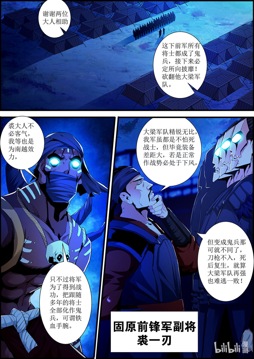 133 冒失的凌仃-第133话