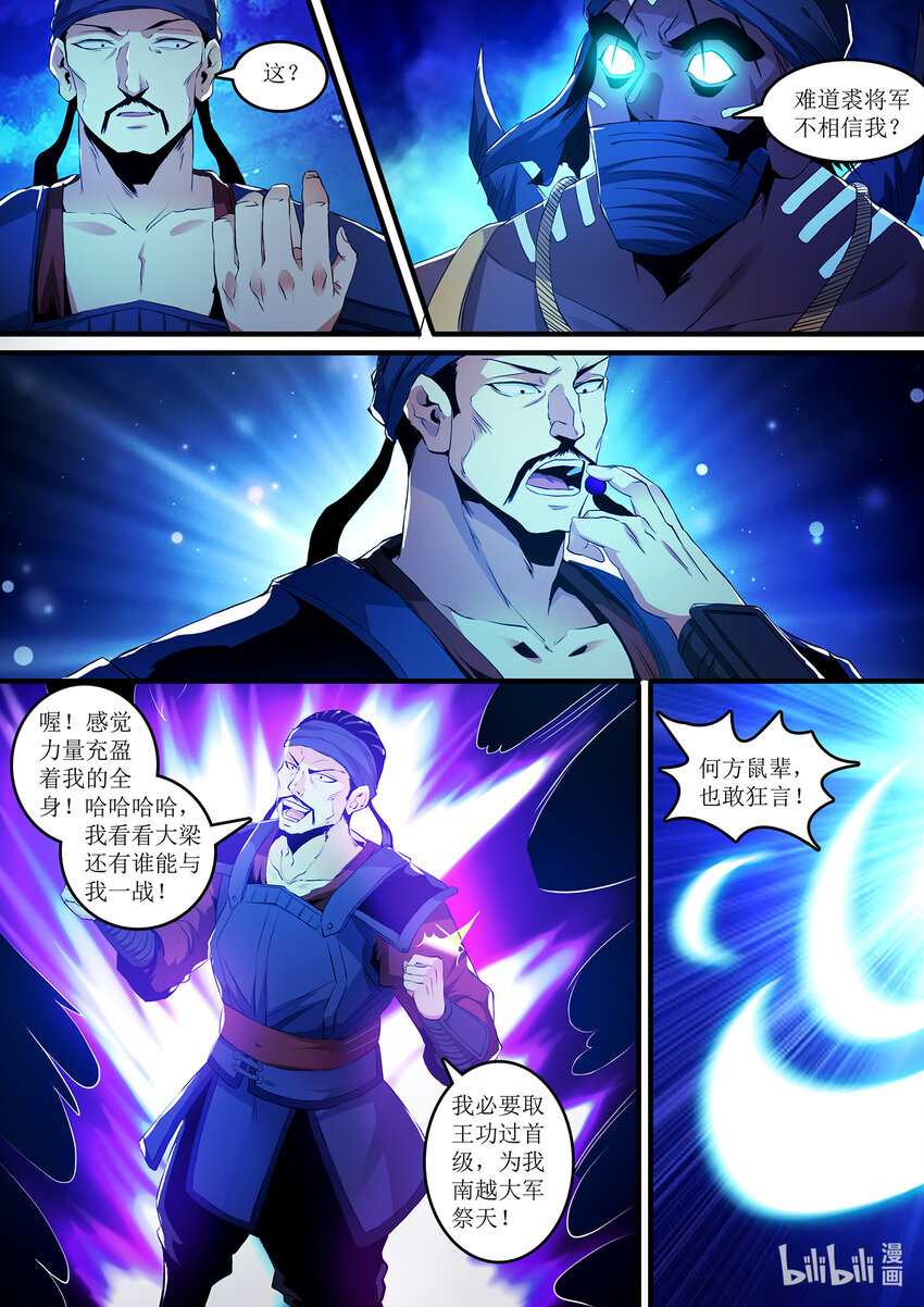 133 冒失的凌仃-第133话