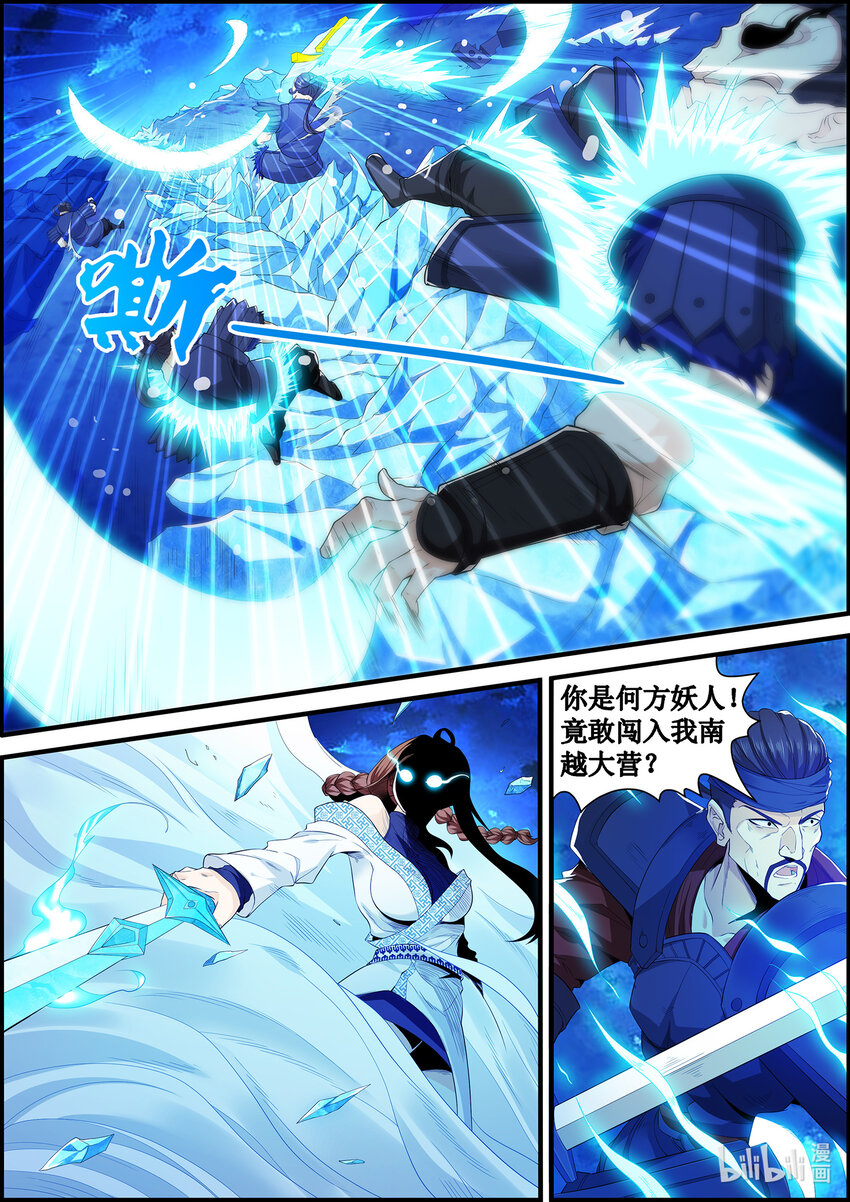 133 冒失的凌仃-第133话