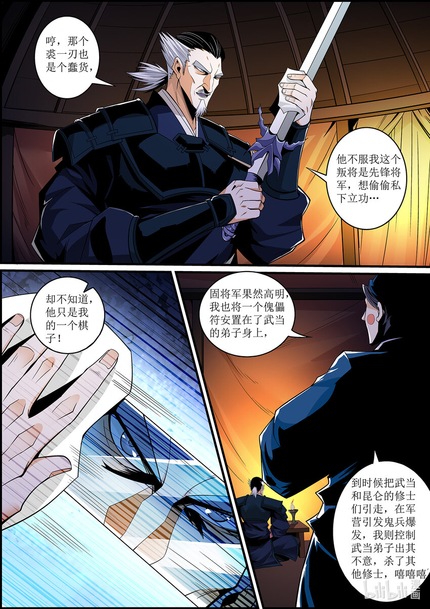 135 那个人，值得吗？-第135话