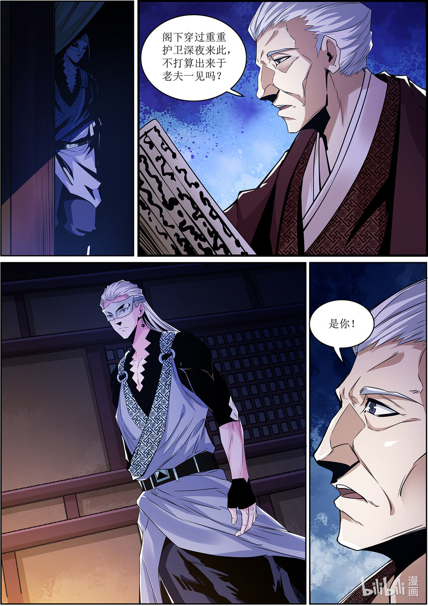 135 那个人，值得吗？-第135话