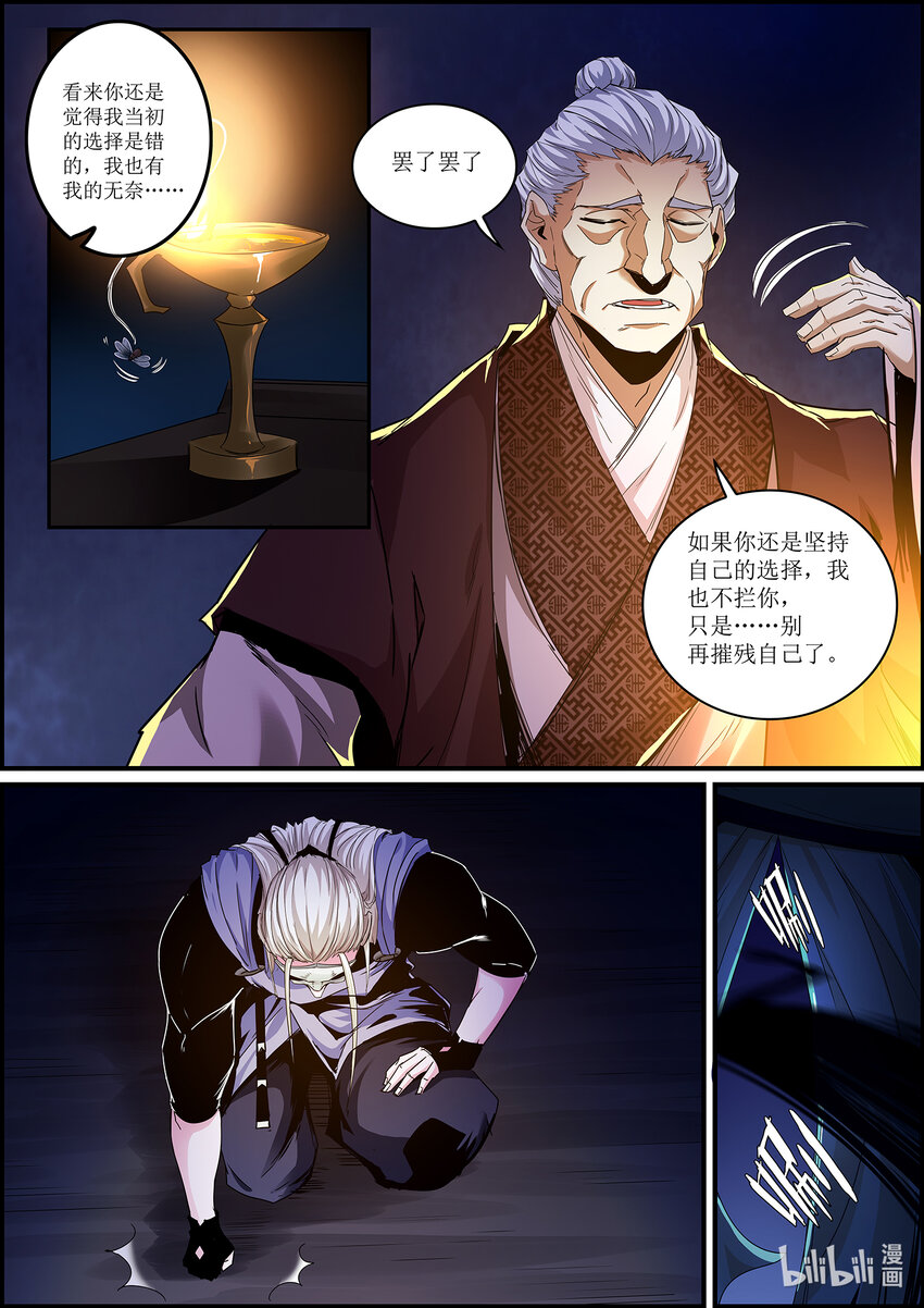 135 那个人，值得吗？-第135话