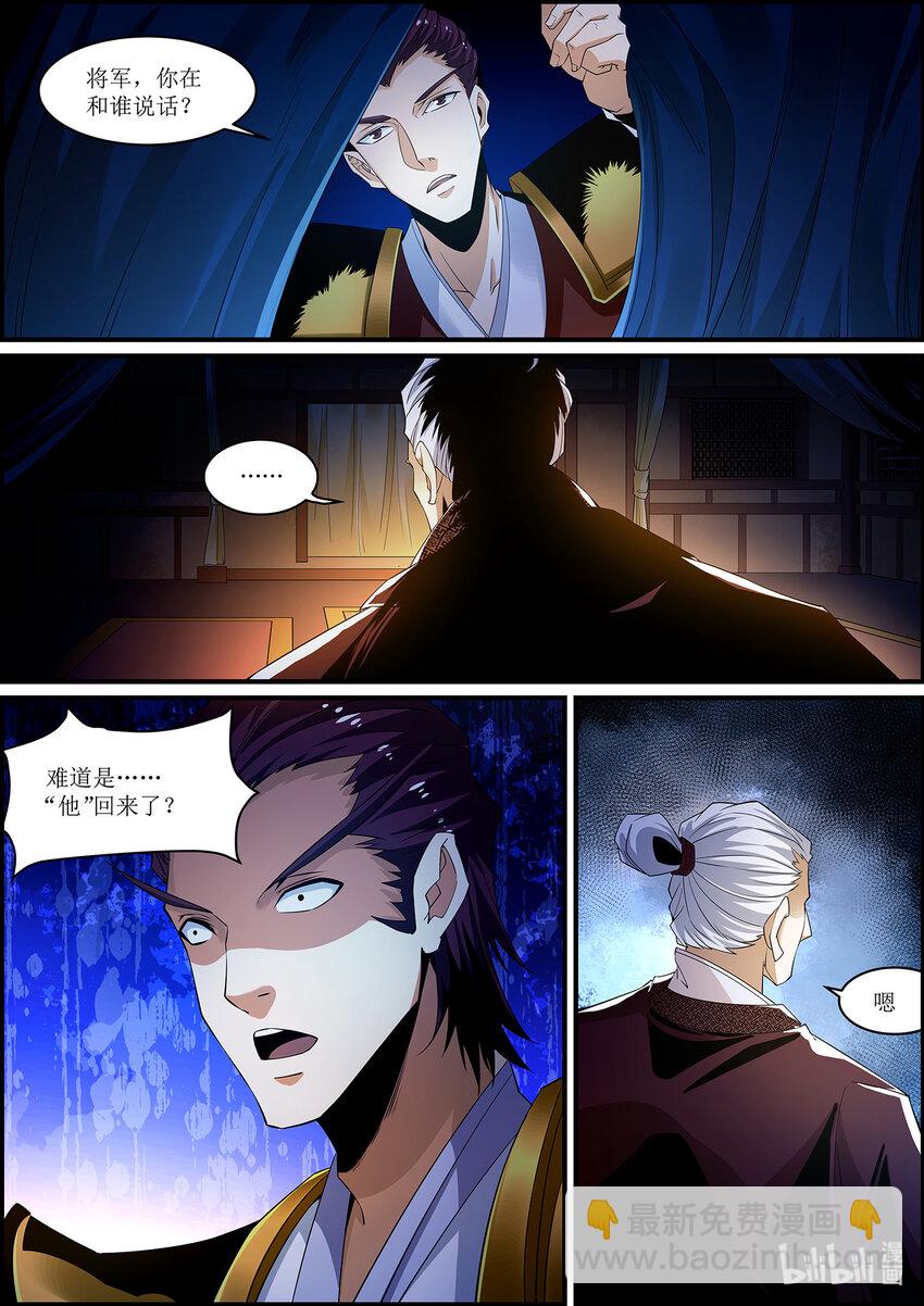 135 那个人，值得吗？-第135话