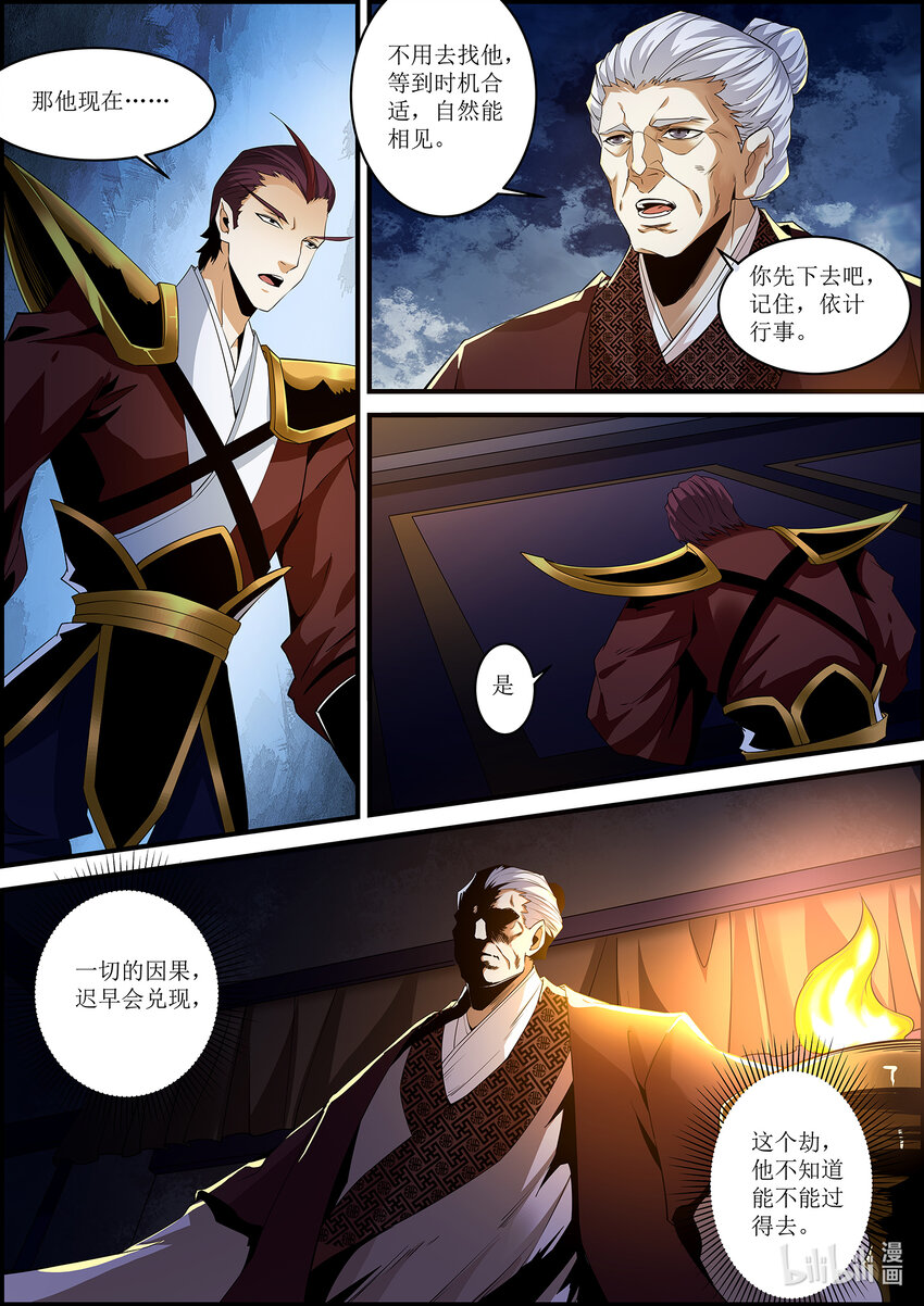 135 那个人，值得吗？-第135话