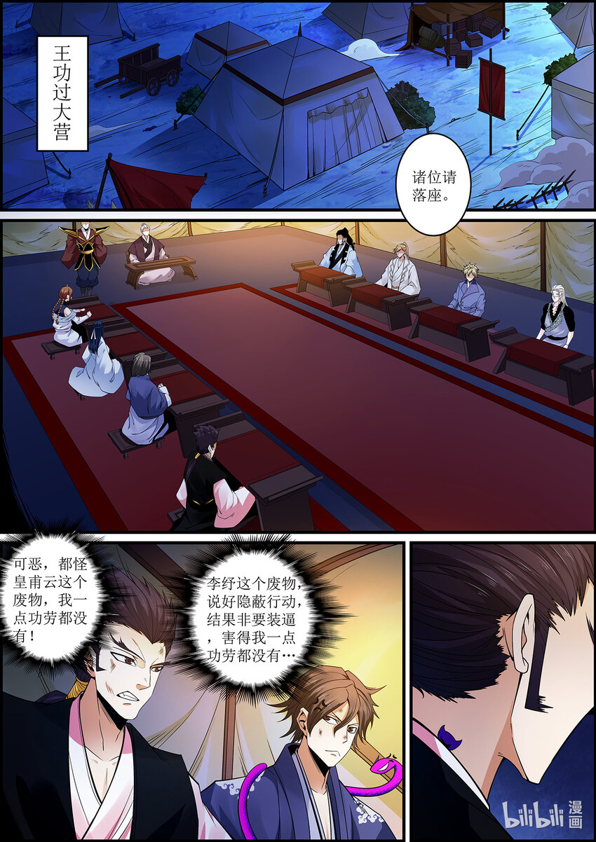 135 那个人，值得吗？-第135话