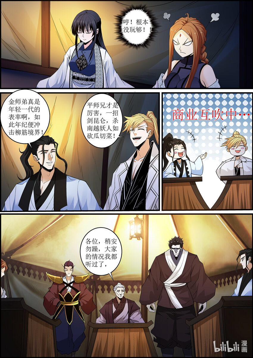 135 那个人，值得吗？-第135话