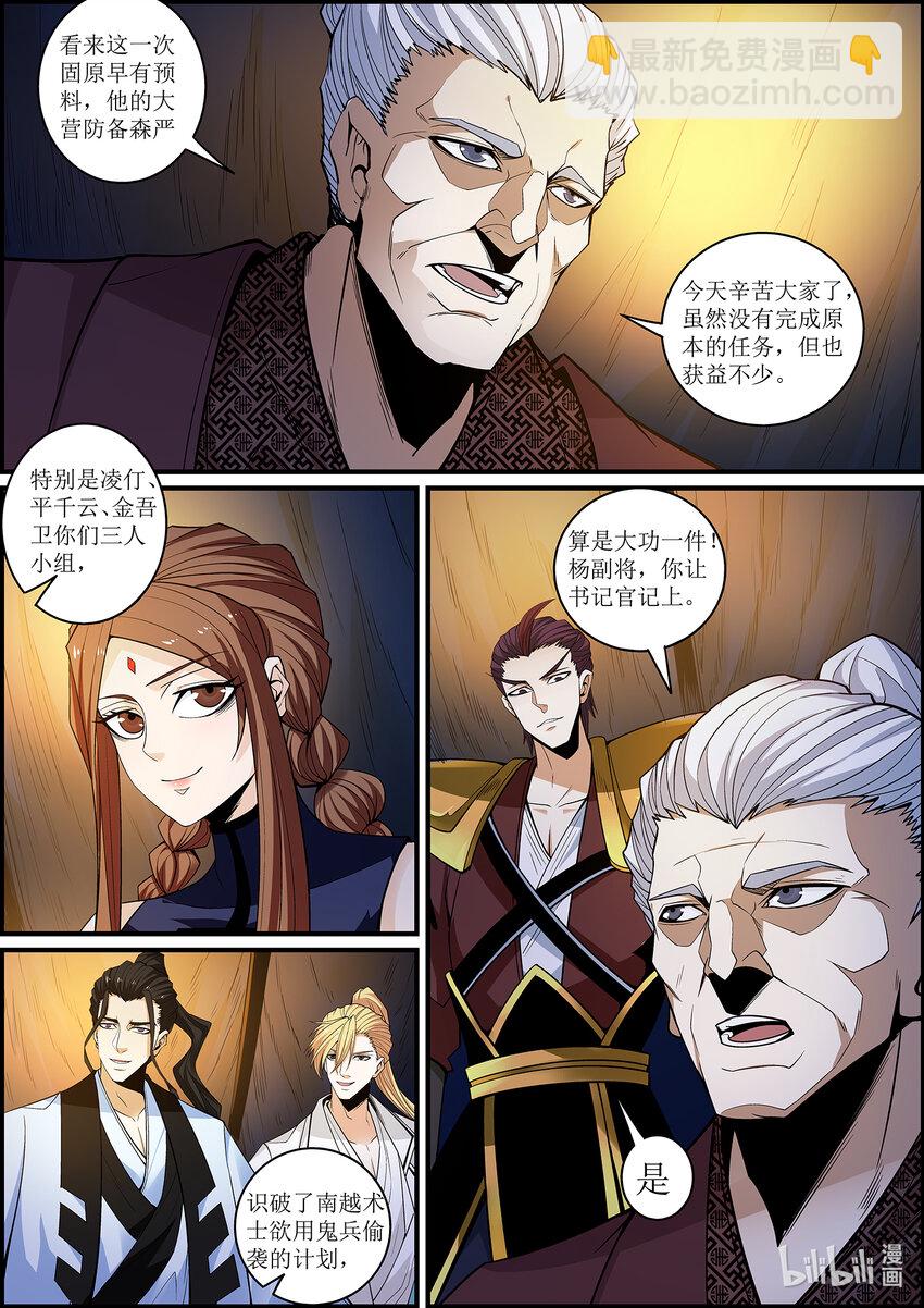 135 那个人，值得吗？-第135话