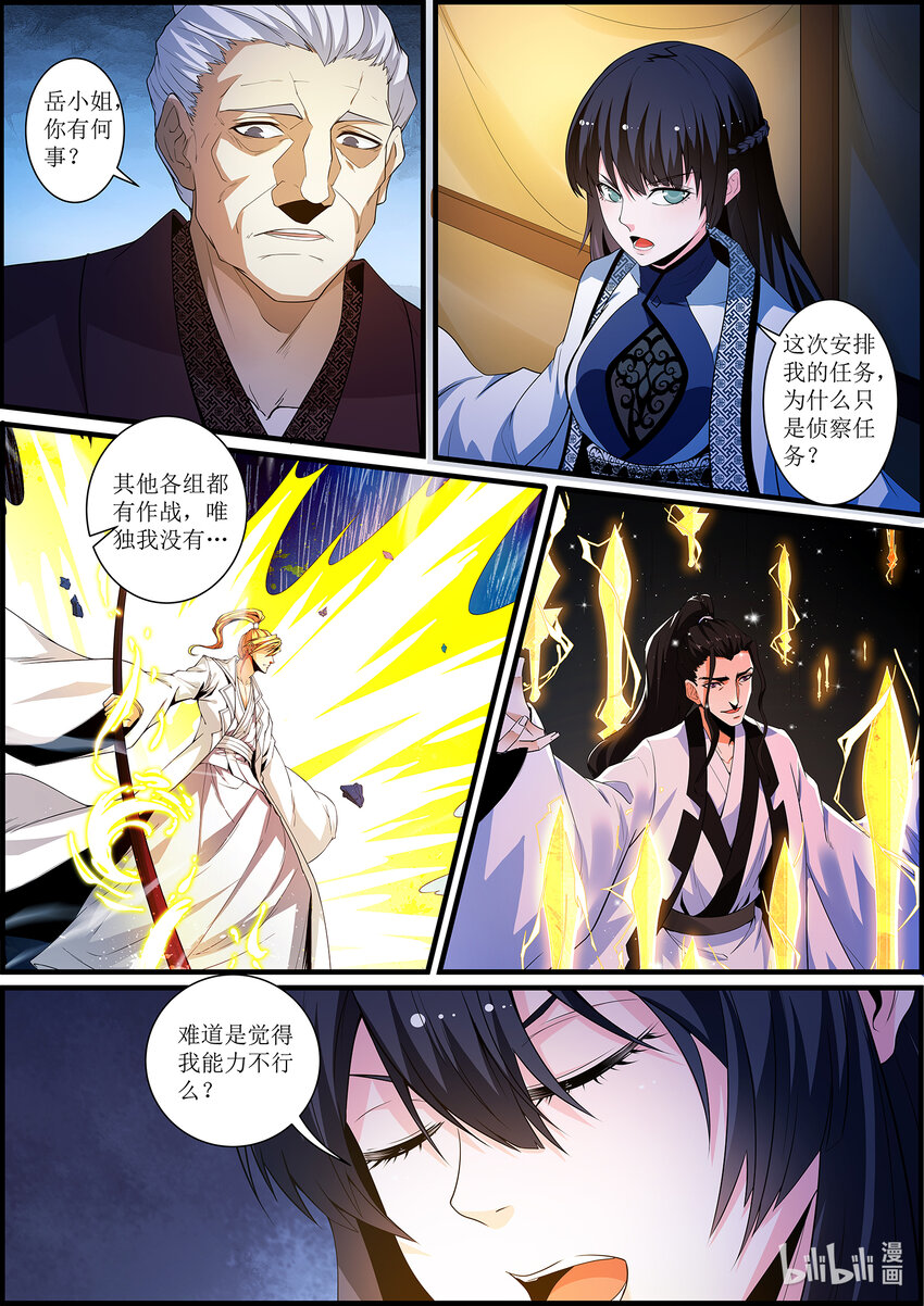 135 那个人，值得吗？-第135话