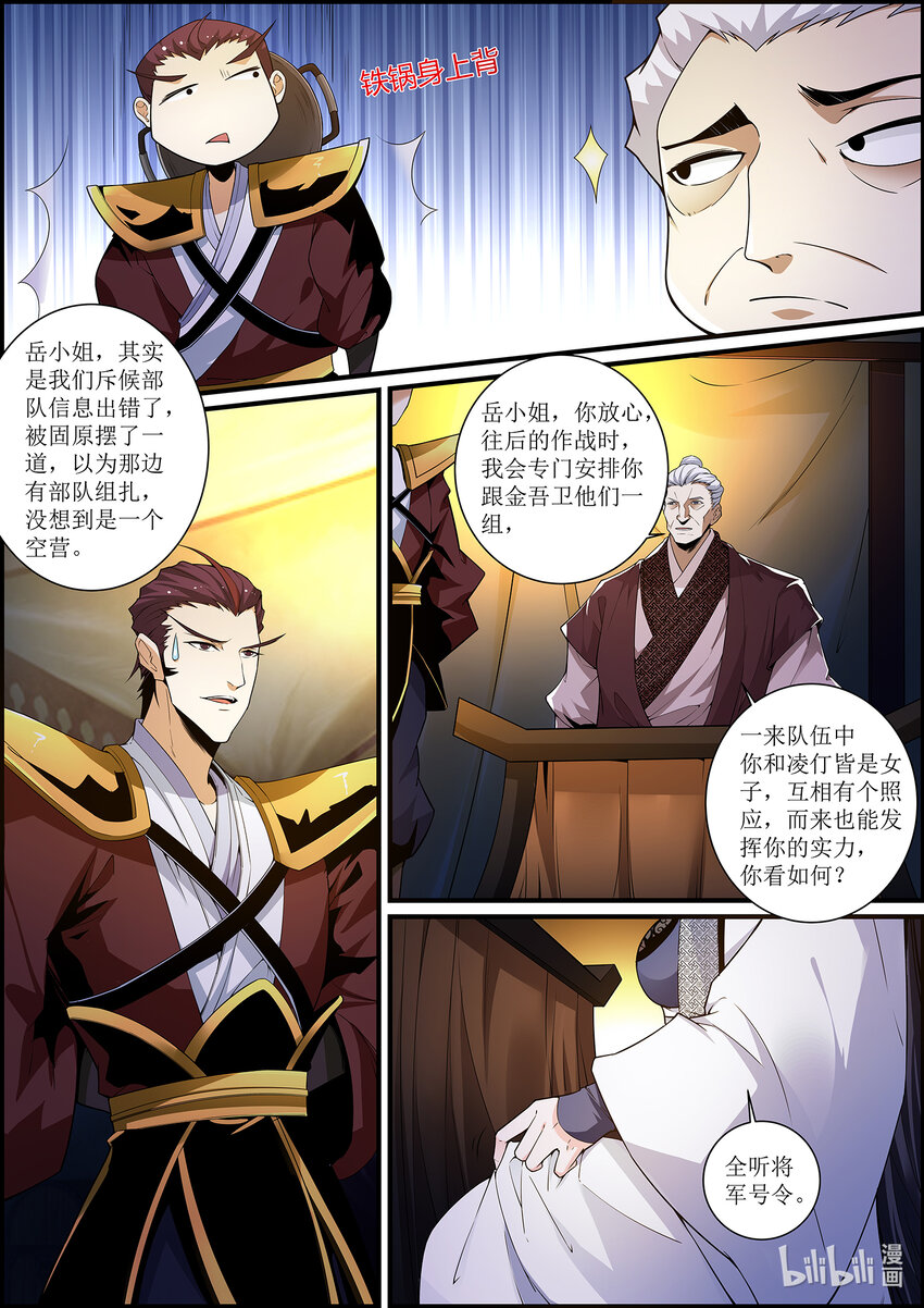 135 那个人，值得吗？-第135话