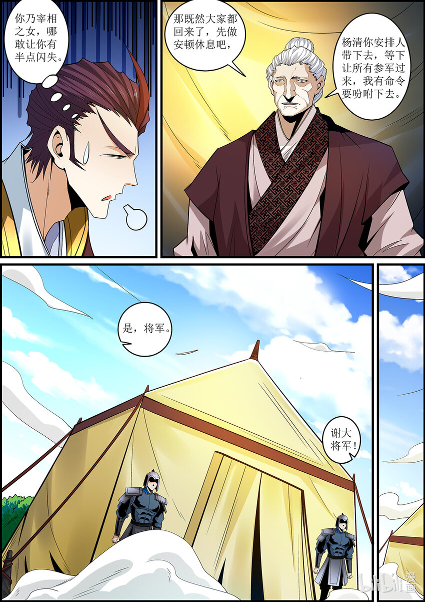 135 那个人，值得吗？-第135话