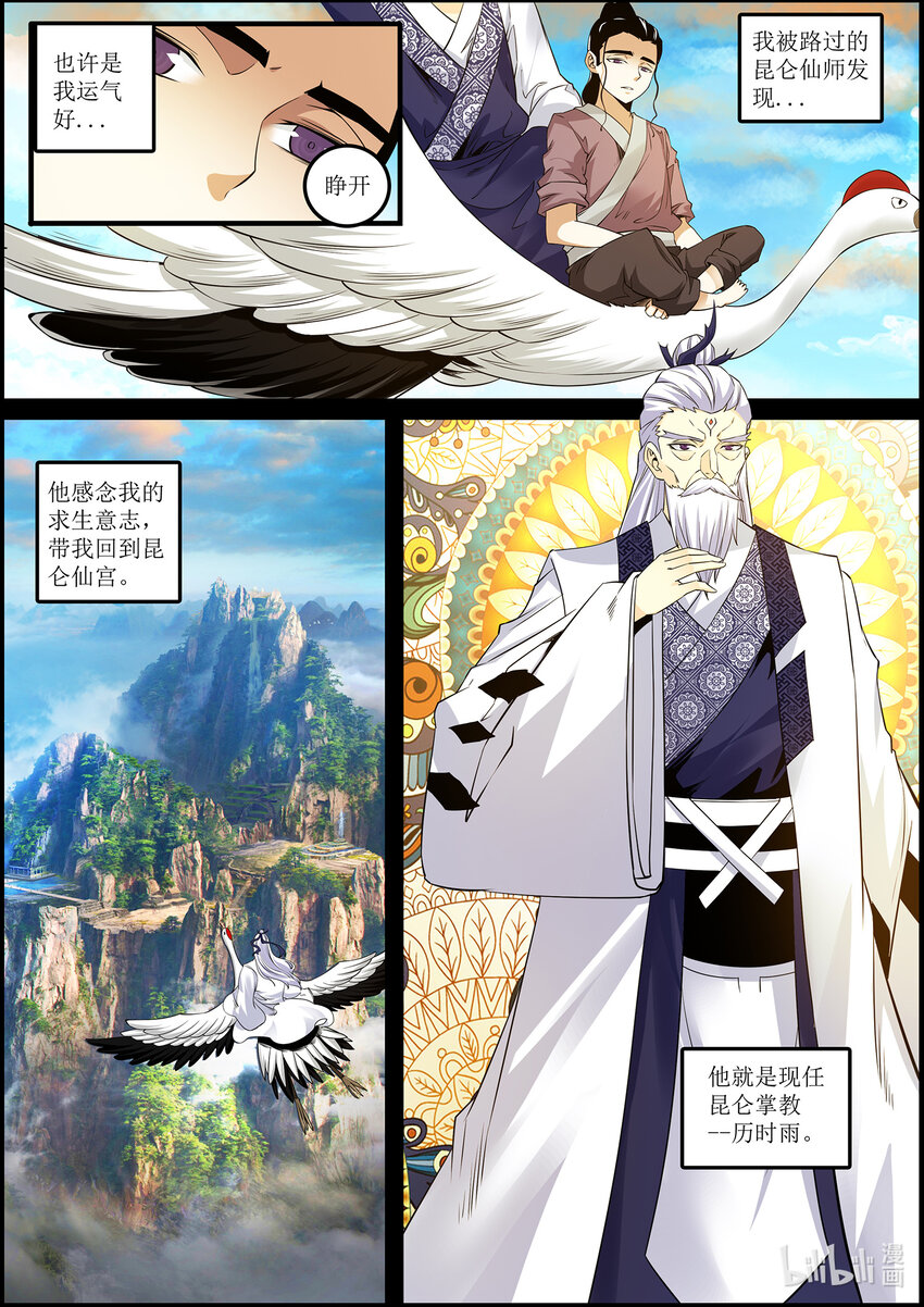 137 邪恶的献祭仪式-第137话