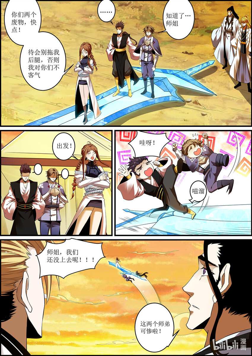 137 邪恶的献祭仪式-第137话