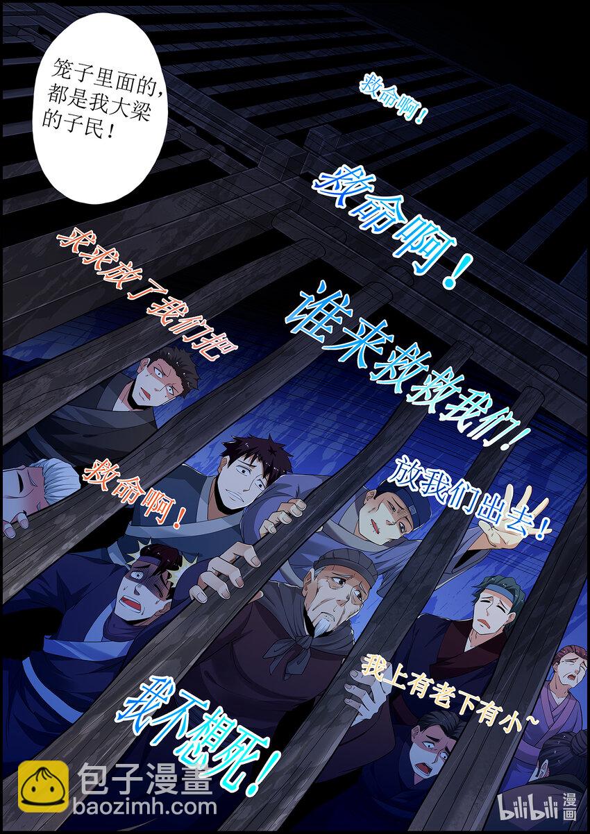 137 邪恶的献祭仪式-第137话