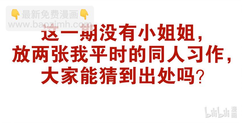 137 邪恶的献祭仪式-第137话