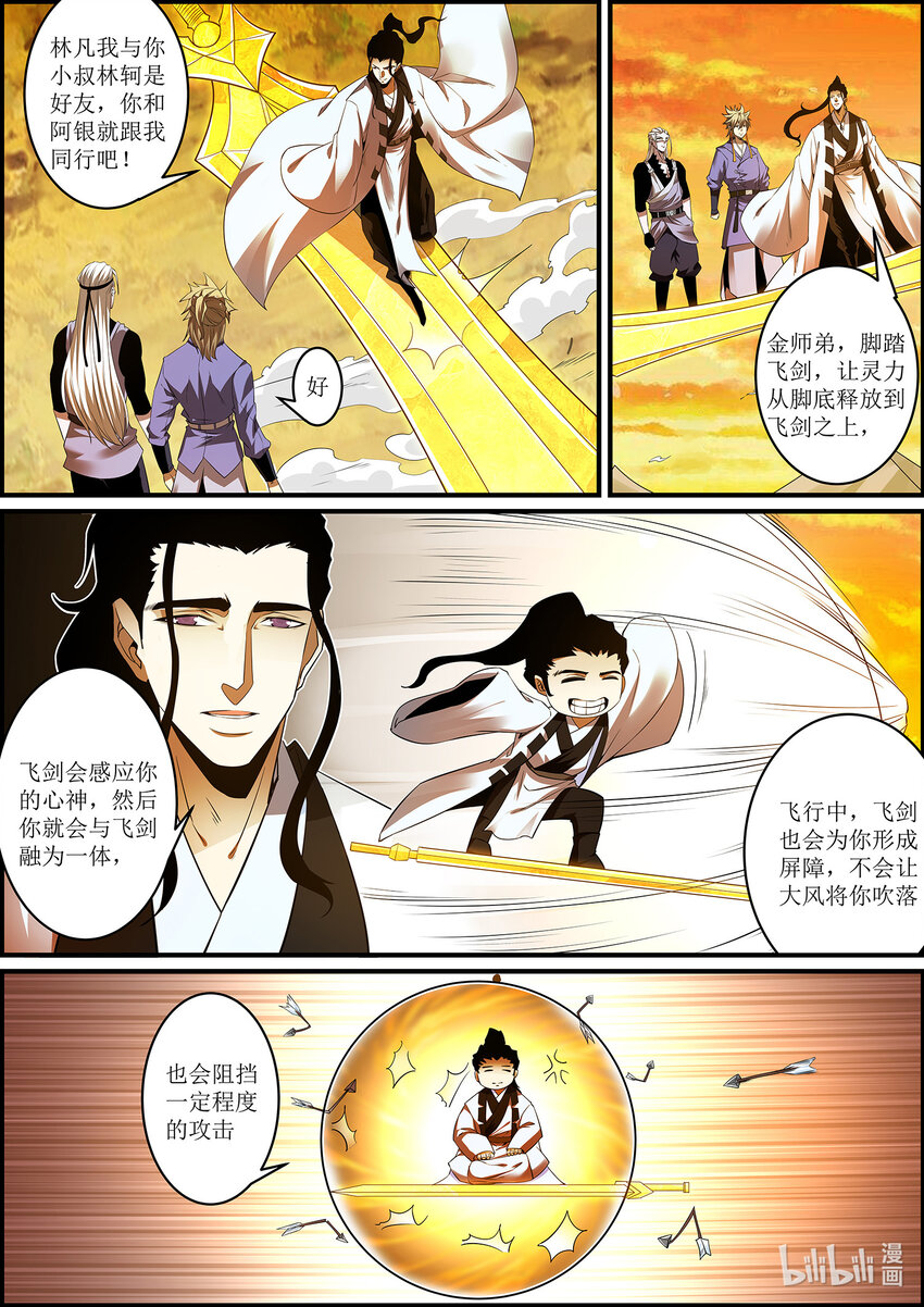 137 邪恶的献祭仪式-第137话