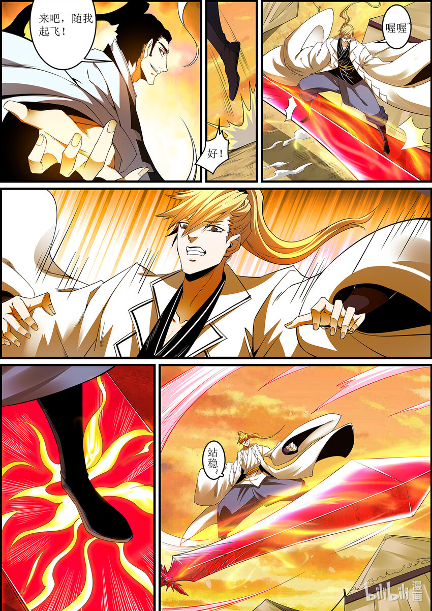 137 邪恶的献祭仪式-第137话