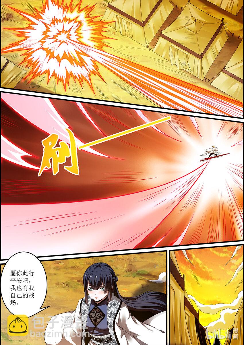 137 邪恶的献祭仪式-第137话