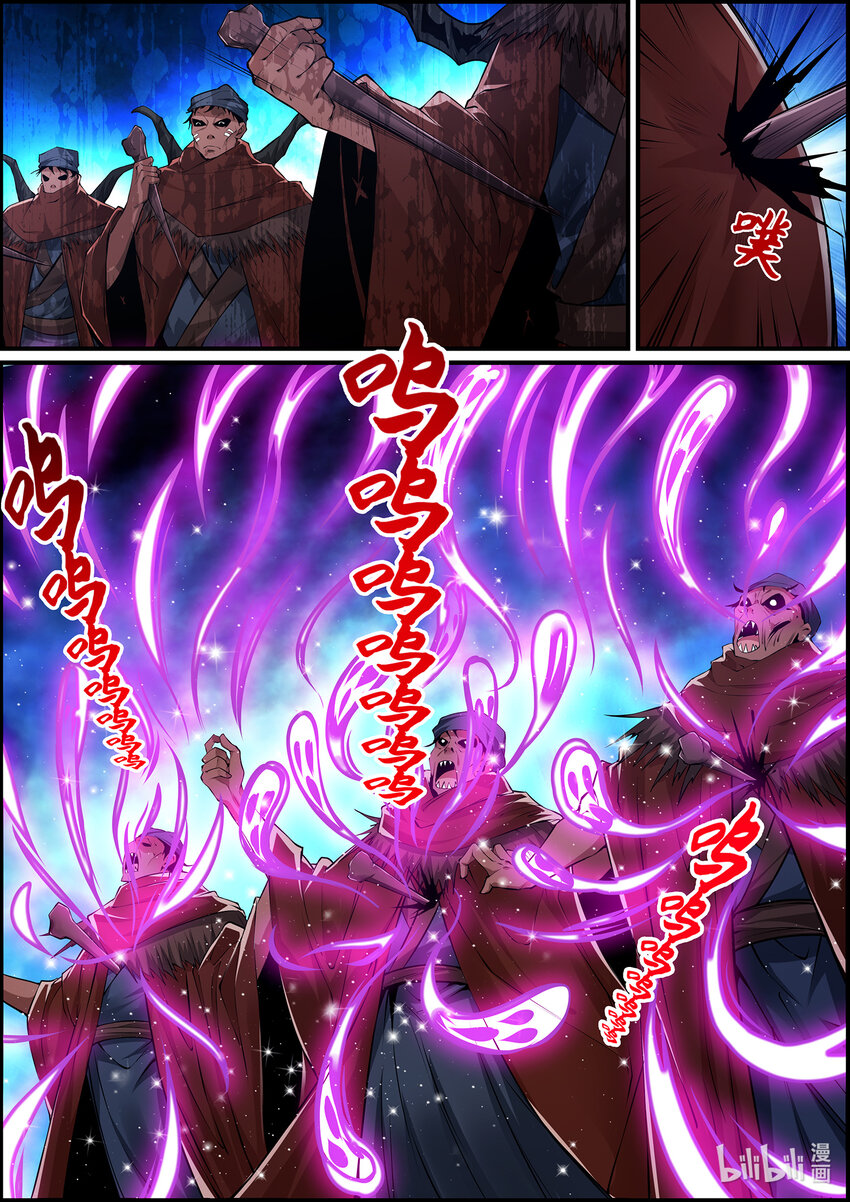 139 邪恶的献祭仪式 3-第139话