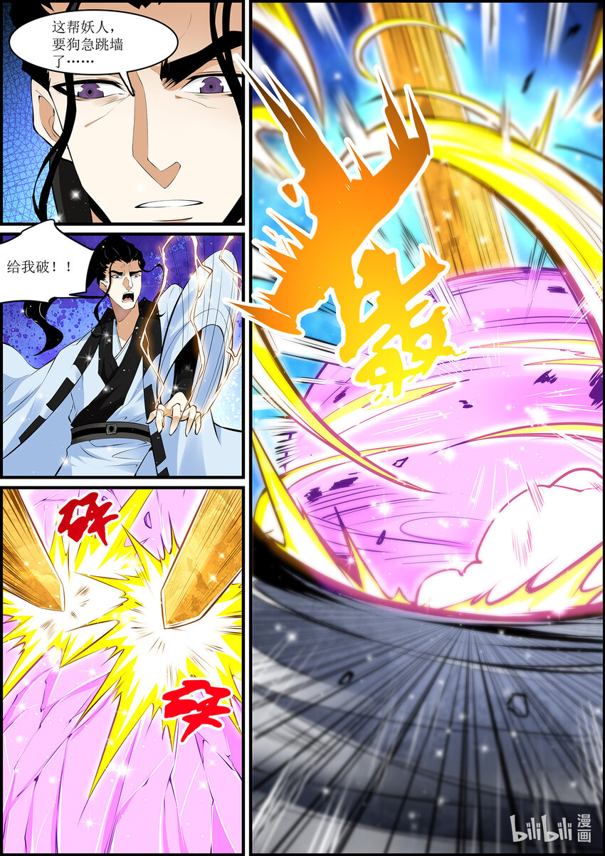 139 邪恶的献祭仪式 3-第139话