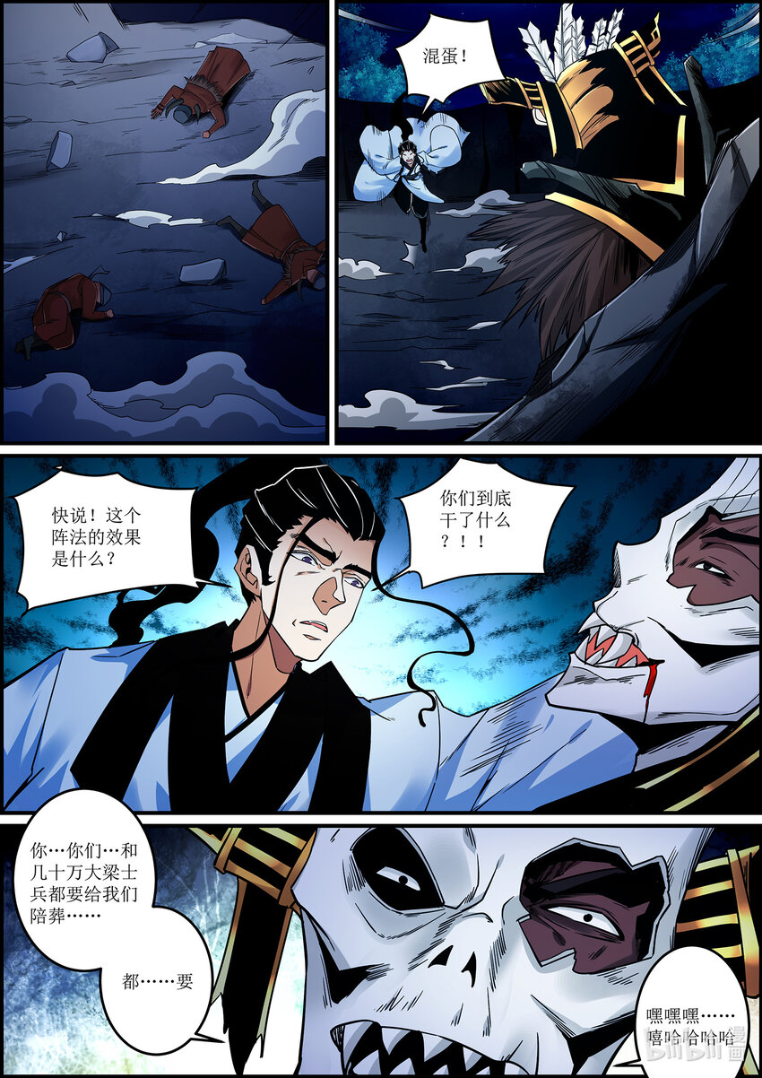 139 邪恶的献祭仪式 3-第139话