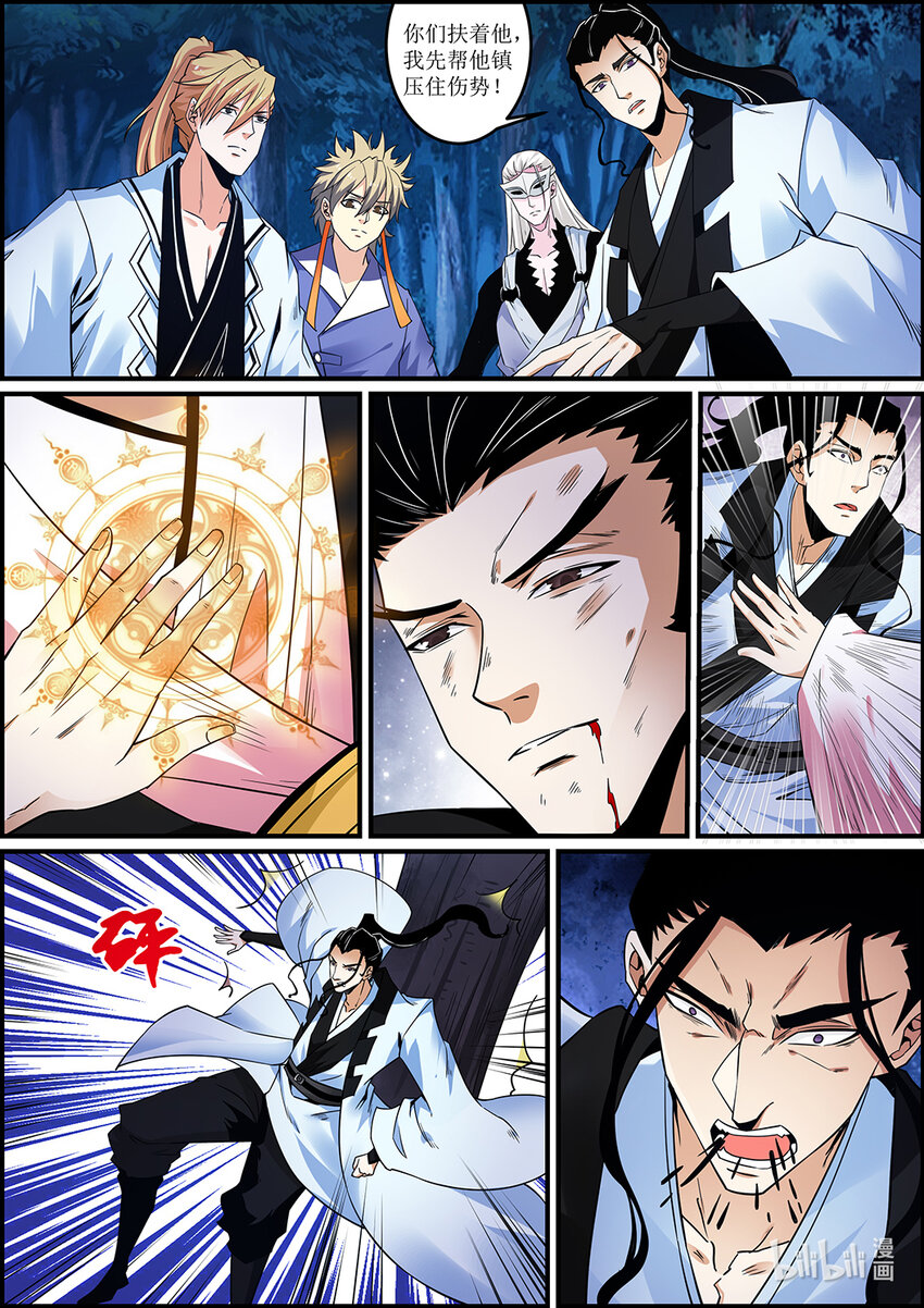 139 邪恶的献祭仪式 3-第139话