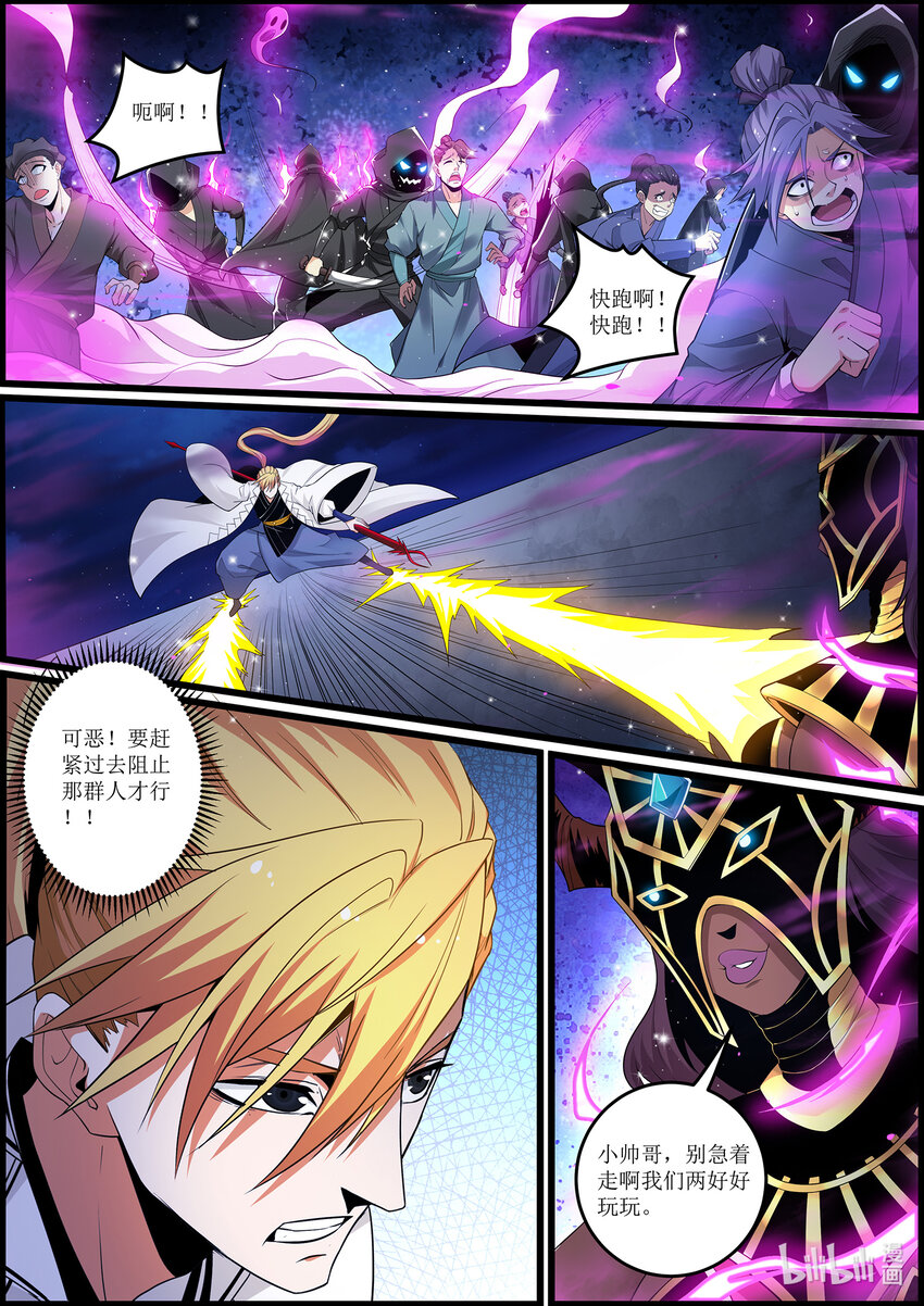 139 邪恶的献祭仪式 3-第139话