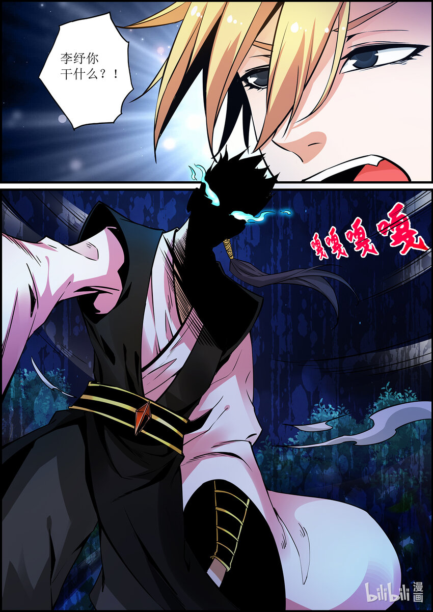 139 邪恶的献祭仪式 3-第139话