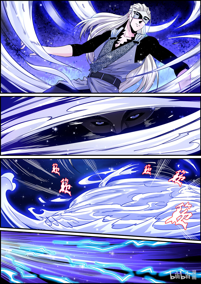 139 邪恶的献祭仪式 3-第139话