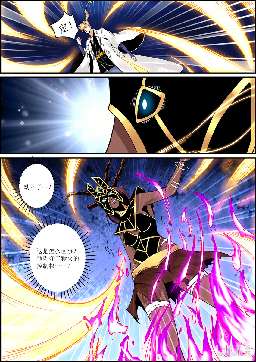 139 邪恶的献祭仪式 3-第139话