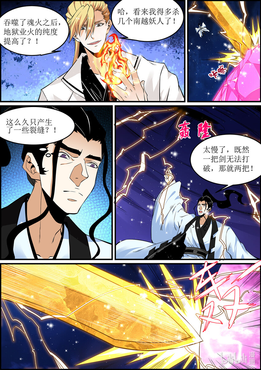 139 邪恶的献祭仪式 3-第139话