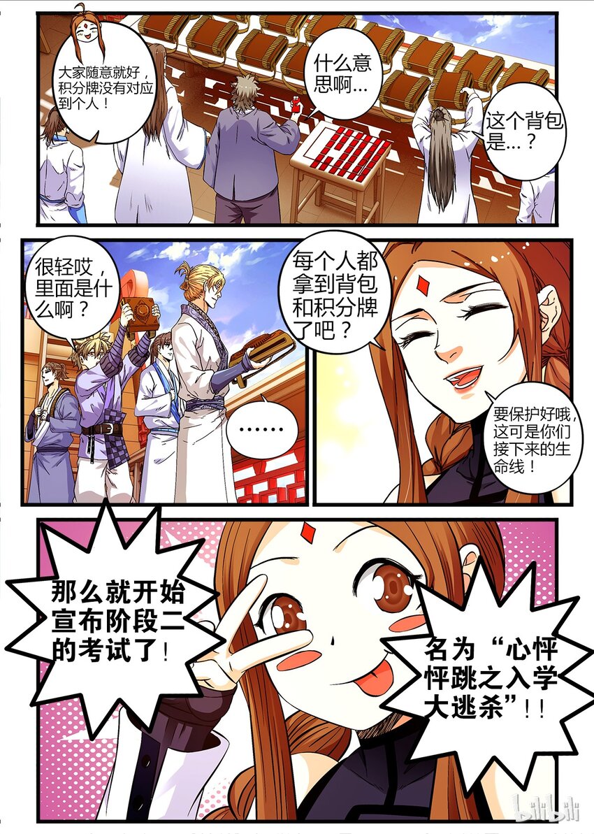 15 大逃杀-第15话