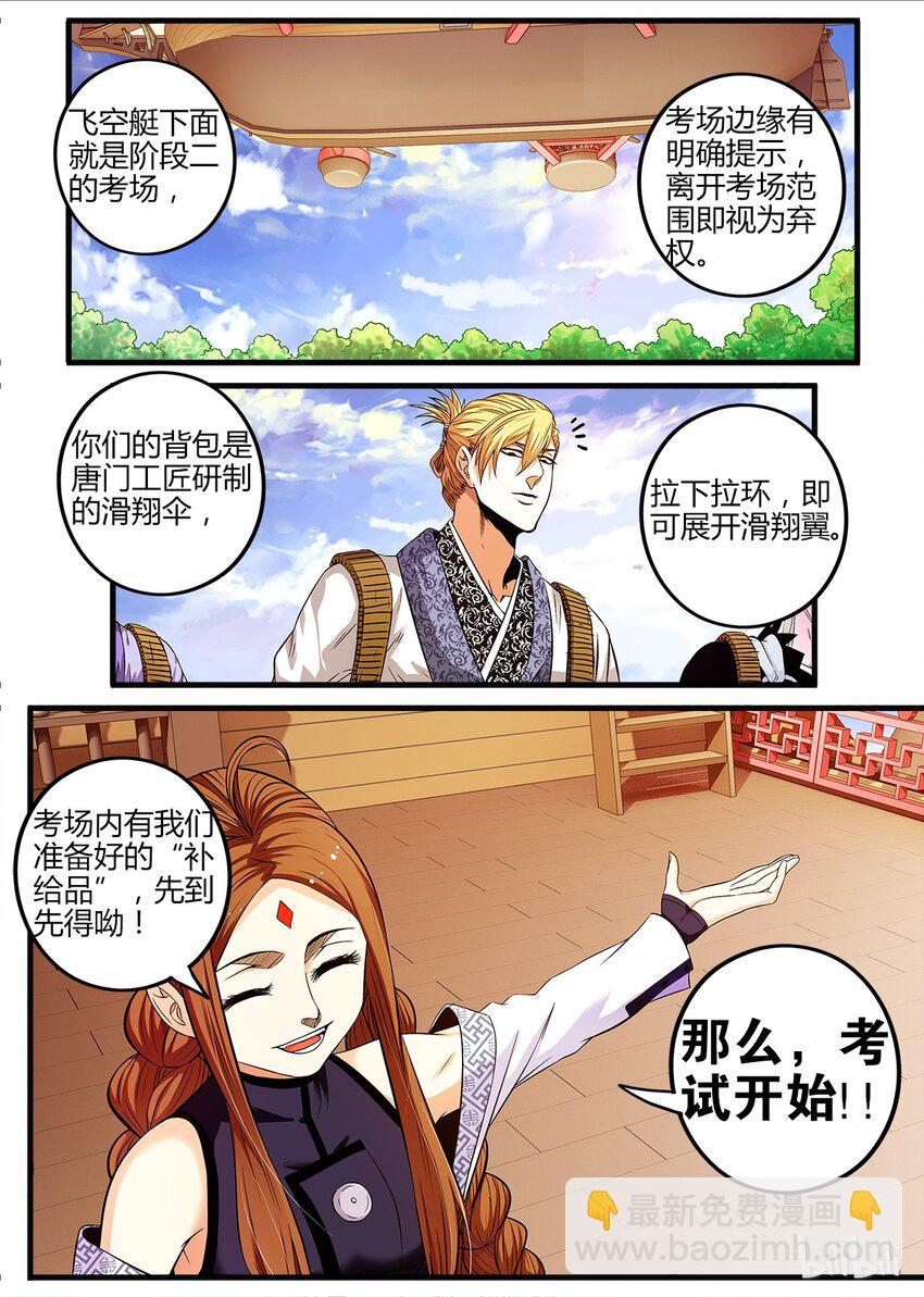 15 大逃杀-第15话