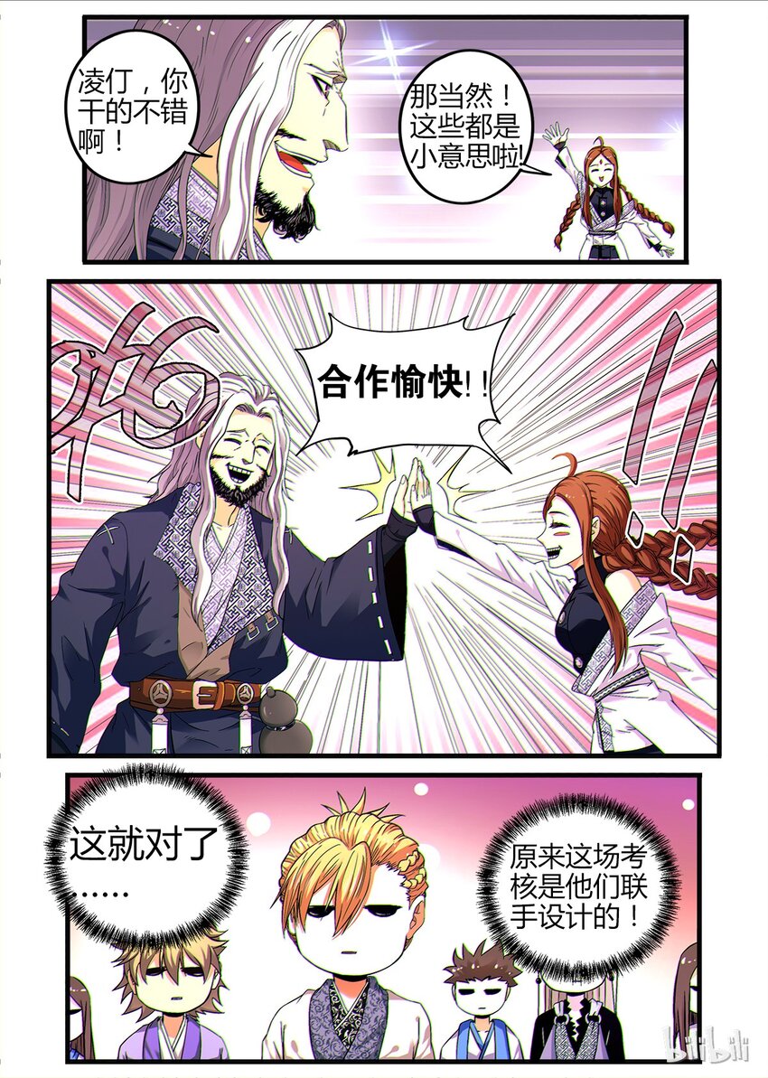 15 大逃杀-第15话