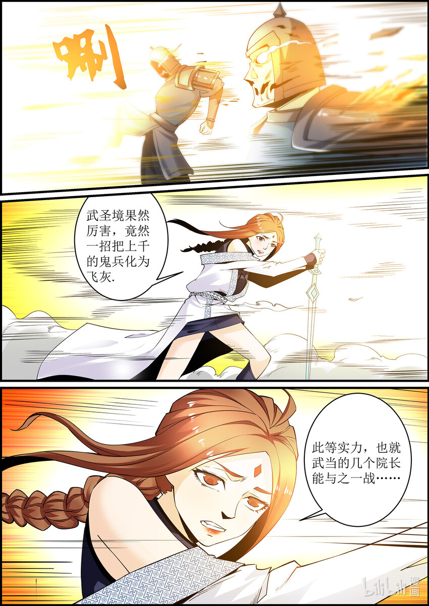 141 战神虚像-第141话