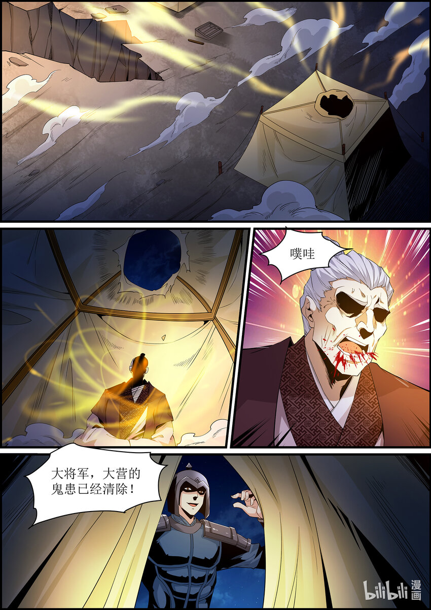 141 战神虚像-第141话