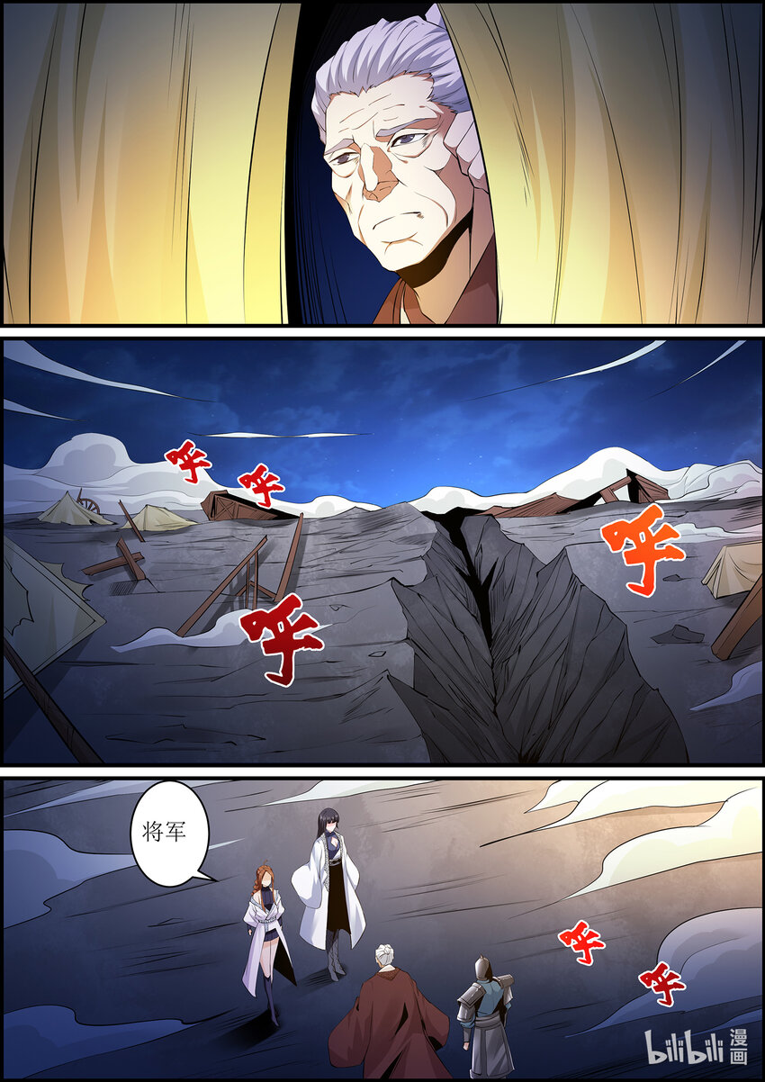 141 战神虚像-第141话