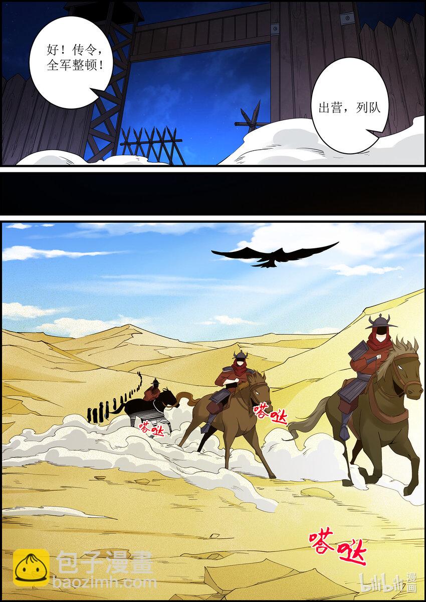 141 战神虚像-第141话