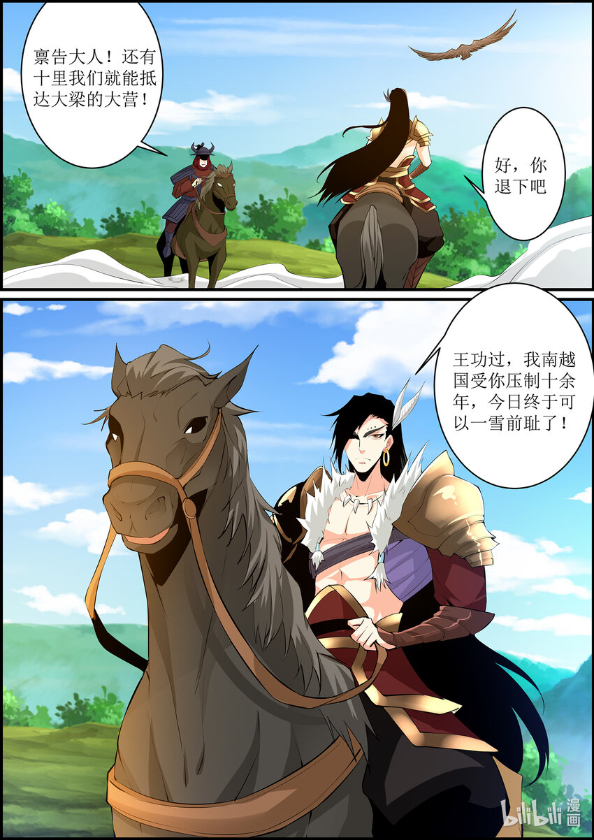 141 战神虚像-第141话