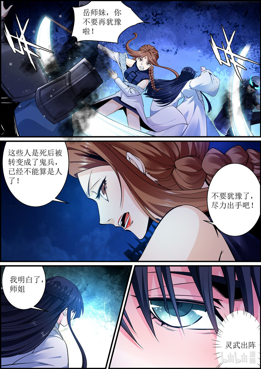 141 战神虚像-第141话