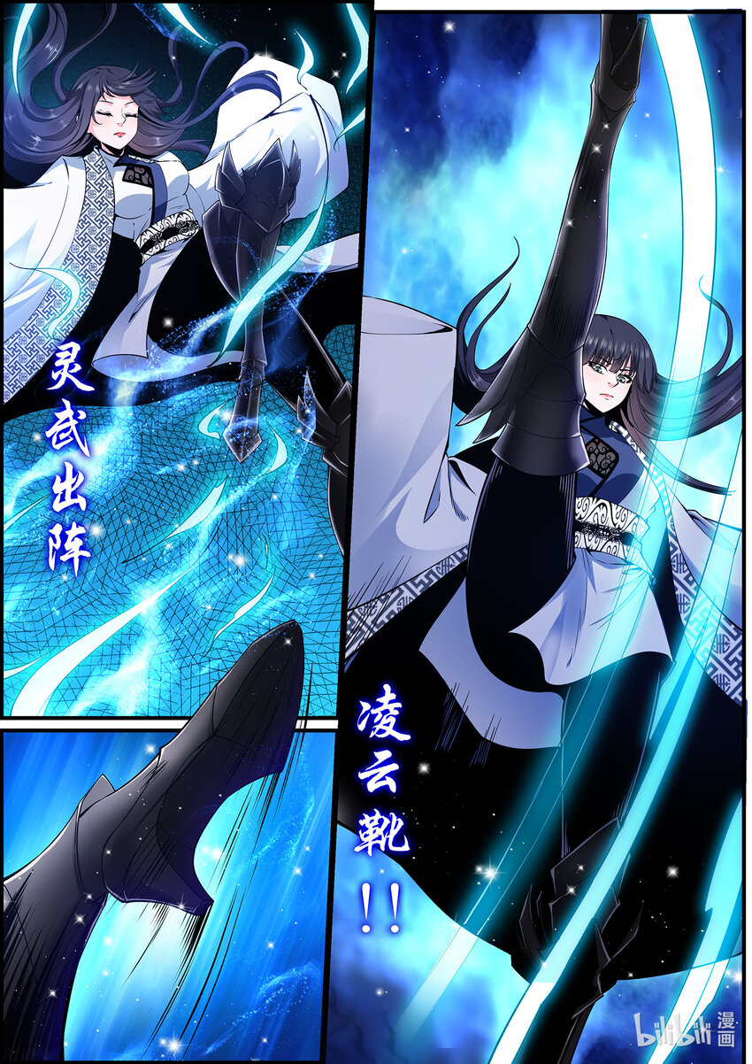 141 战神虚像-第141话