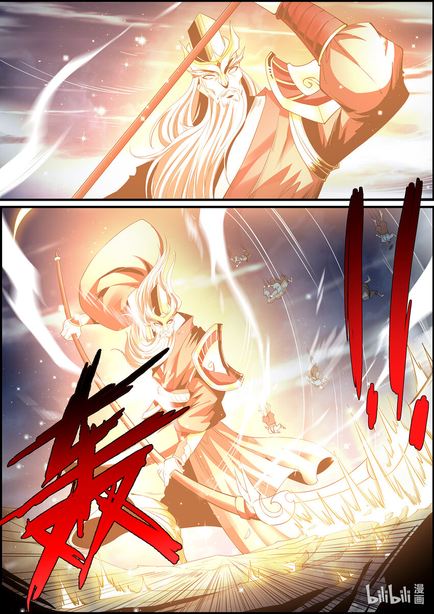 141 战神虚像-第141话