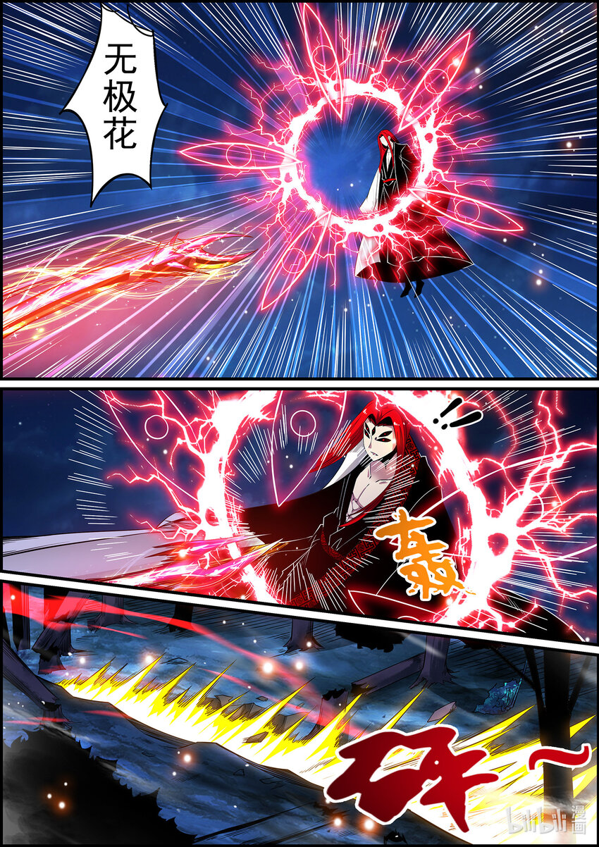 143 蜘蛛&hellip;陨落-第143话