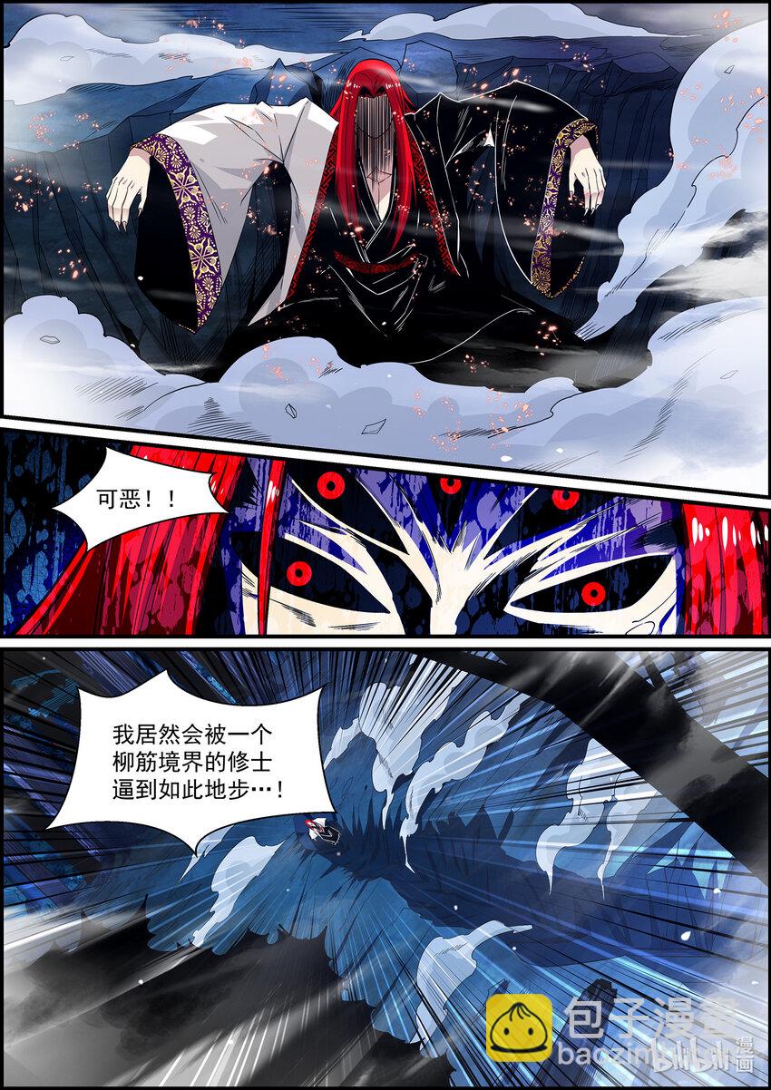 143 蜘蛛&hellip;陨落-第143话