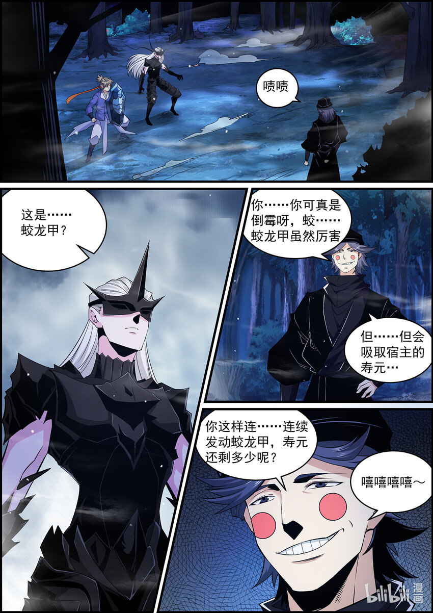 143 蜘蛛&hellip;陨落-第143话