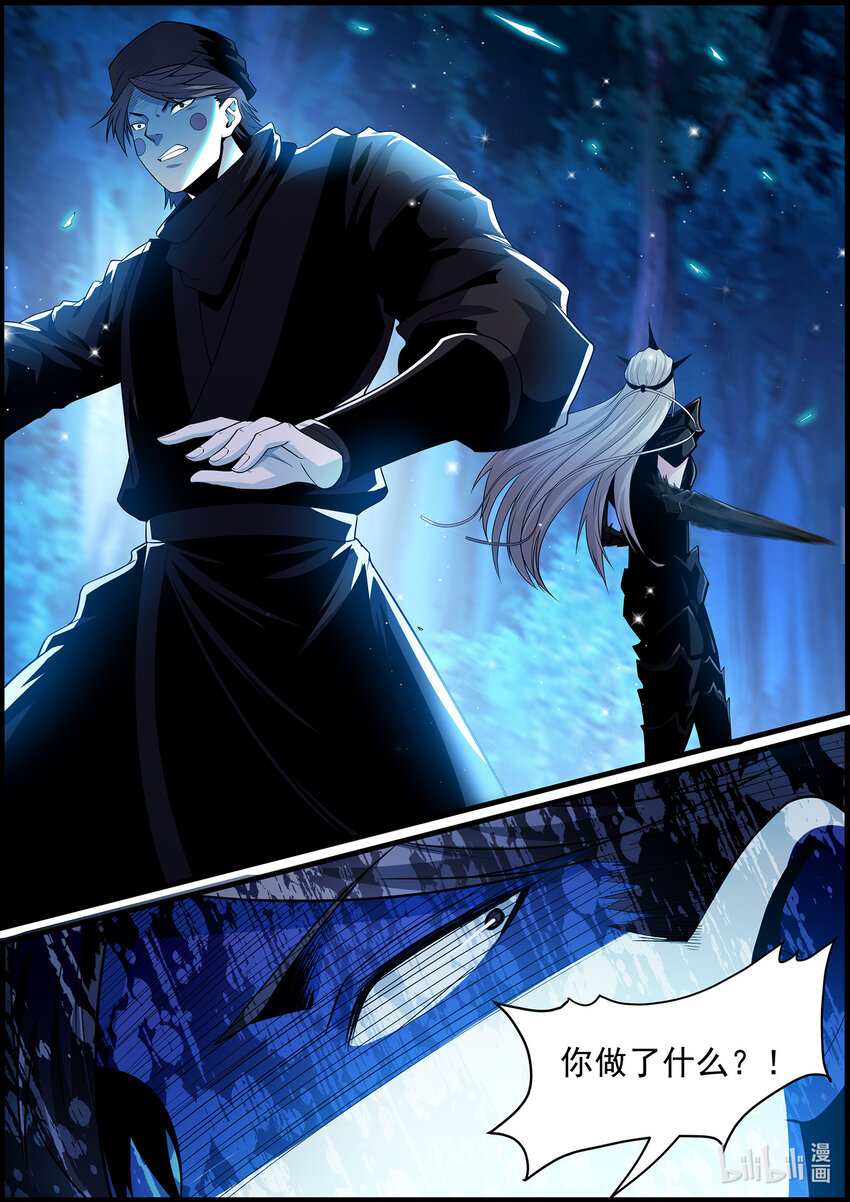 143 蜘蛛&hellip;陨落-第143话