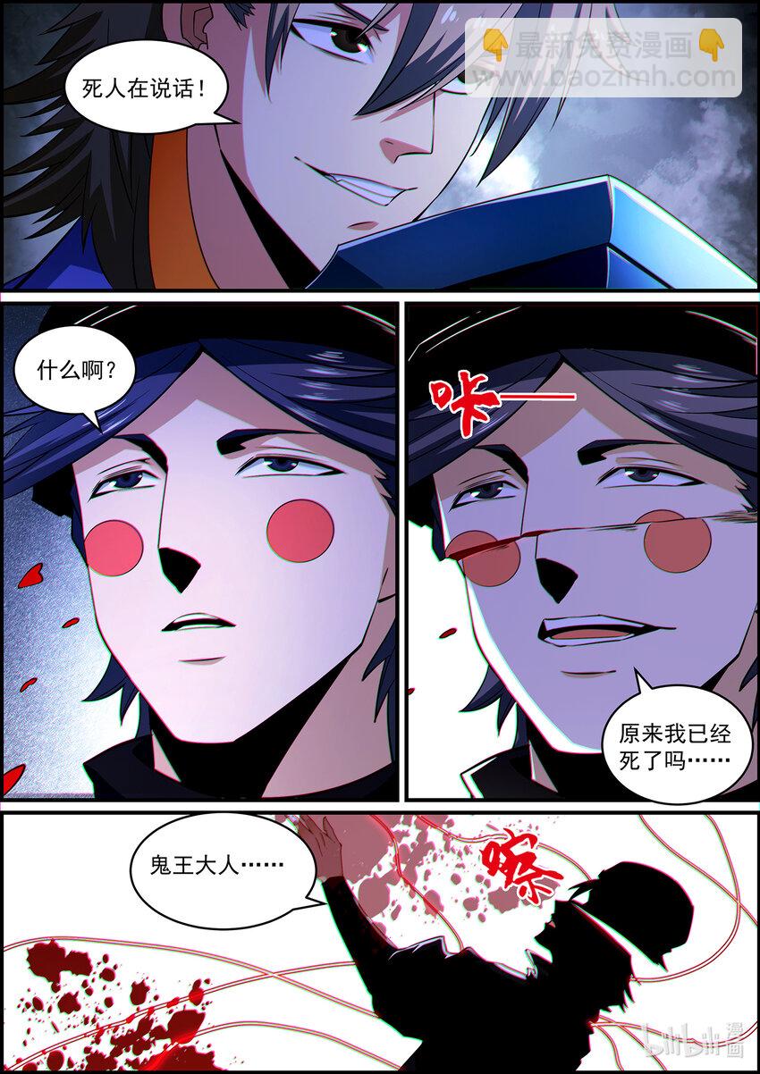 143 蜘蛛&hellip;陨落-第143话